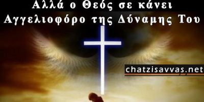 Chatzisavvas.net