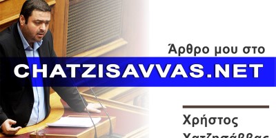 CHATZISAVVAS.NET