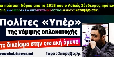 chatzisavvas-christos