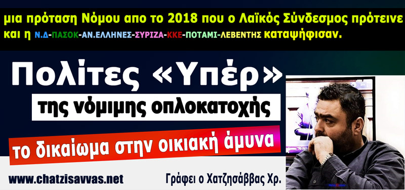 chatzisavvas-christos